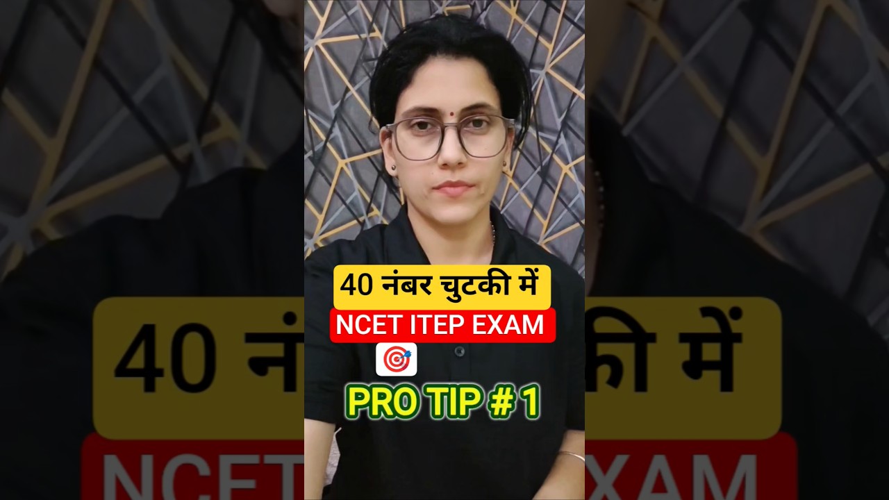 NCET EXAM 2025 | BEST EXAM TIP 1 | NCET ITEP B.ED. #ncet2026  #teachingability #itepbed