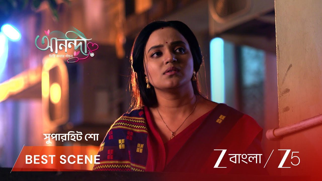 ANONDI | দামিনীর ঘরে এত খাবার কেন ? ভাবছে অনন্দী