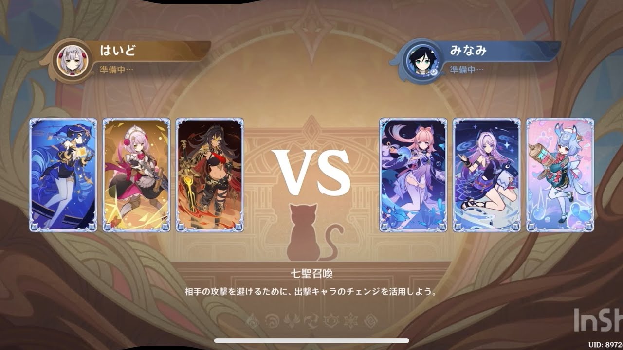 原神【七聖召喚】対戦挑戦者 vs みなみ様