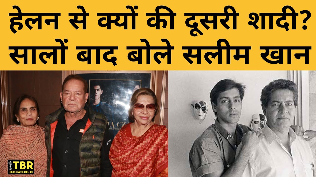 Sushila Charak से Love Marriage करने और 4 बच्चों के बाद Salim Khan ने क्यों की Helen से शादी? | TBR