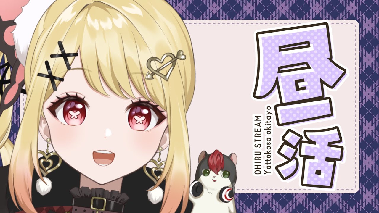 【昼活】声がハスキーになりました昼活【ひみつのえみる/vtuber】#shorts