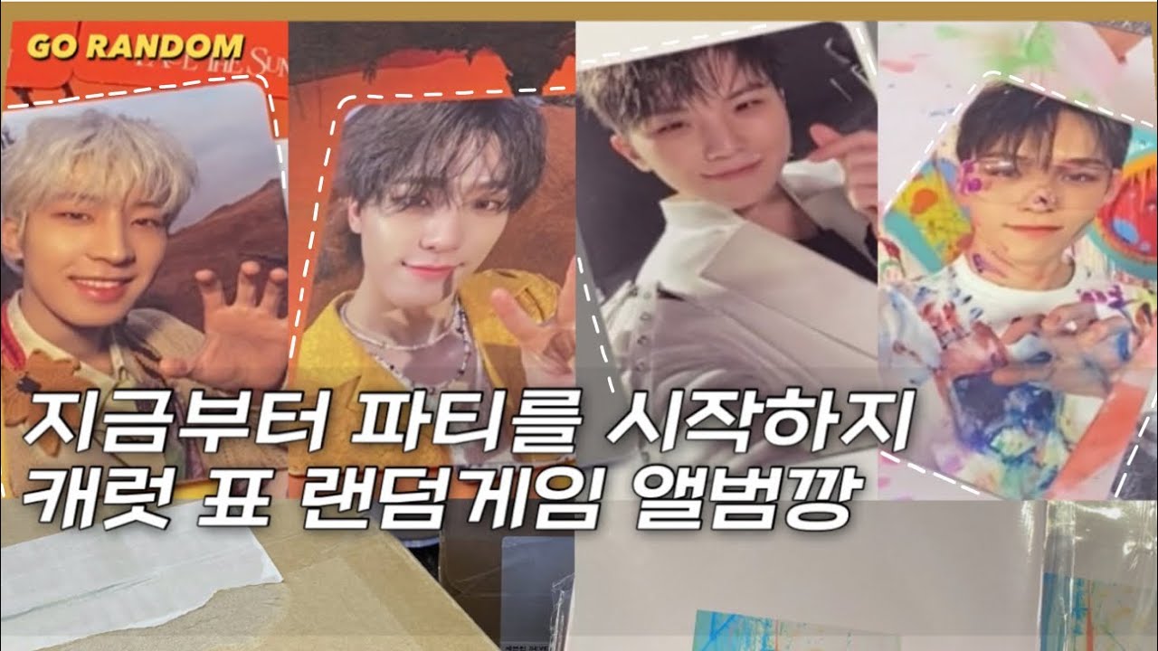[캐럿로그ෆ] 쉿🤫 조용한 카페에서 앨범깡🔥️ | 수업 튀튀한 겸찬프💨와 공부하려다가 나온 부프📑 | 파스테 럭드&캐럿반🎨 | 바인더 정리 | with 웰브🐻