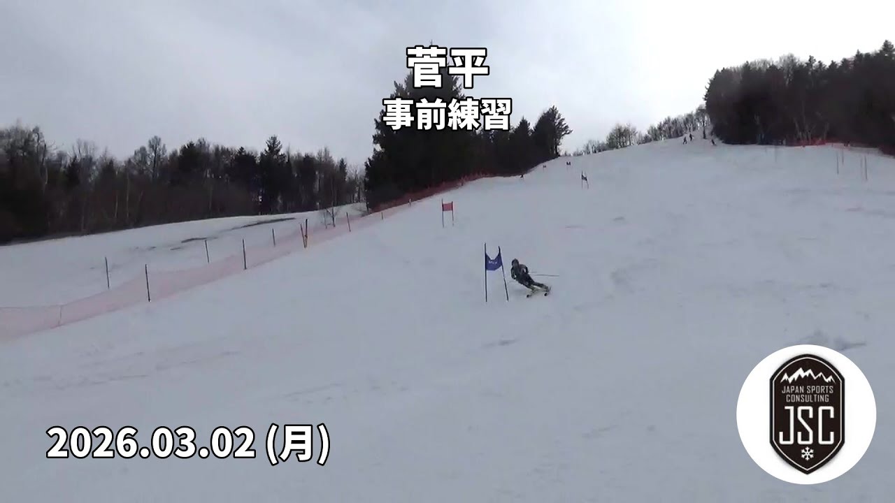 【2026.03.02 (月)】菅平 事前練習  JSC (Japan Sports Consulting)