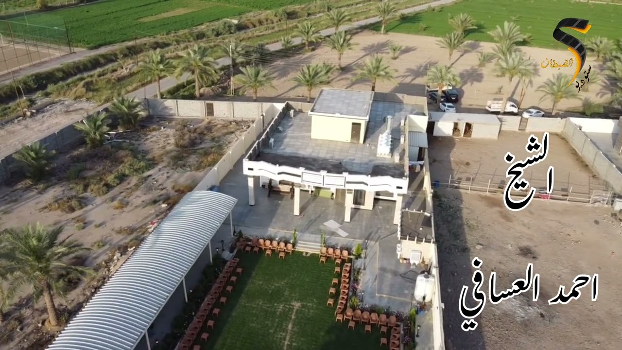 الشيخ احمد العسافي