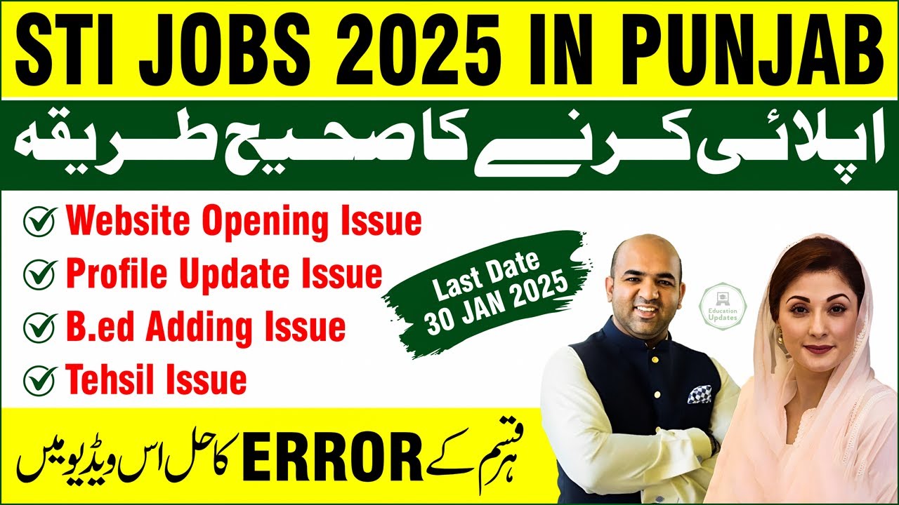 How To Apply For STI Jobs 2025 | Common Issues Resolved About STI Jobs