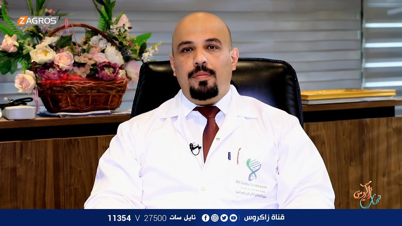 صحتك مع د. لؤي ابراهيم .. حساسية الحنطة او الداء البطني | نسمات زاكروس