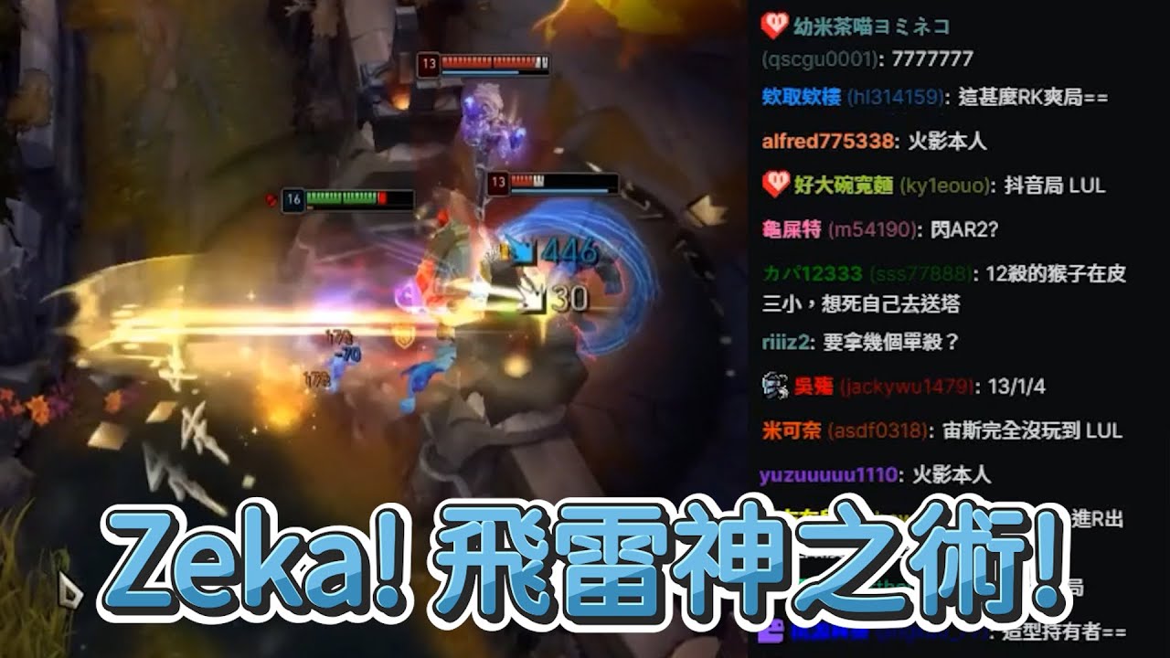 【LCK】Zeka!飛雷神之術! | 2025 LCK