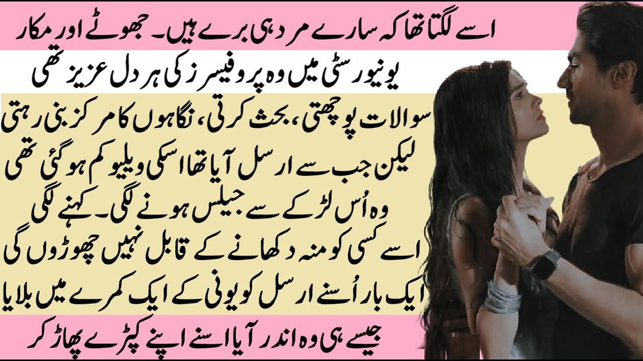 Hasad ki aag main Andhi ladki | Pakeezah Stories | Moral Emotional Romantic Heart Touching Stories