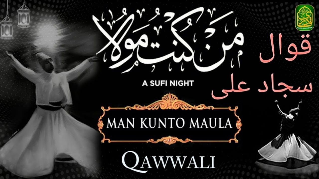 Mann Kunto Maula Ali Qawali || Best Qawali || By Sajjid Ali Qawal || UrsMubarak (2018) @PIYAGHAR