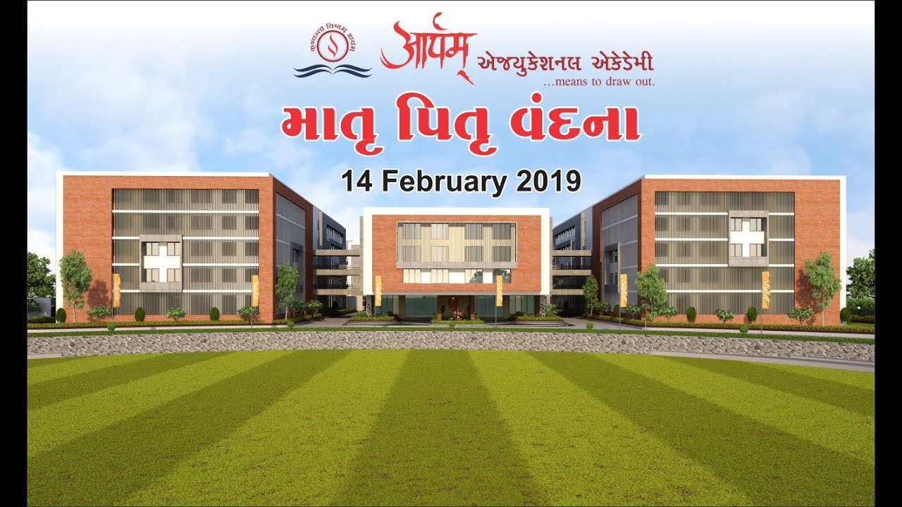 Matru Pitru Vandana | School annual function | 14 February day