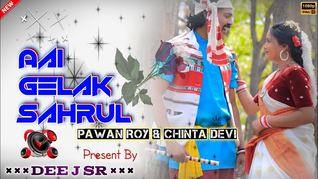 SAHRUL NAGPURI REMIX 2025 AAI GELAK SAHRUL DEE J SR