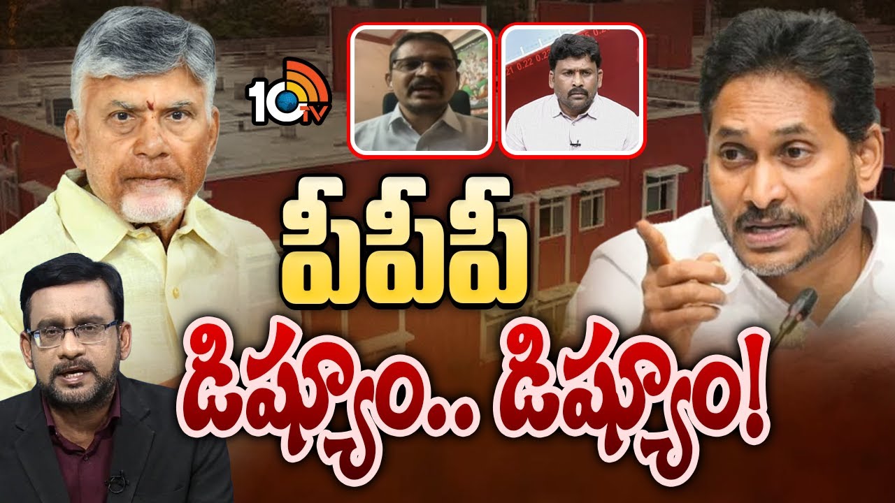 జగన్ నర్సీపట్నం టూర్‎పై రాజకీయ దుమారం | YS Jagan Narsipatnam Tour | Lunch Hour Debate | 10TV