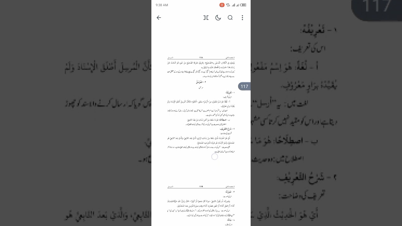 سقوط کی اقسام 