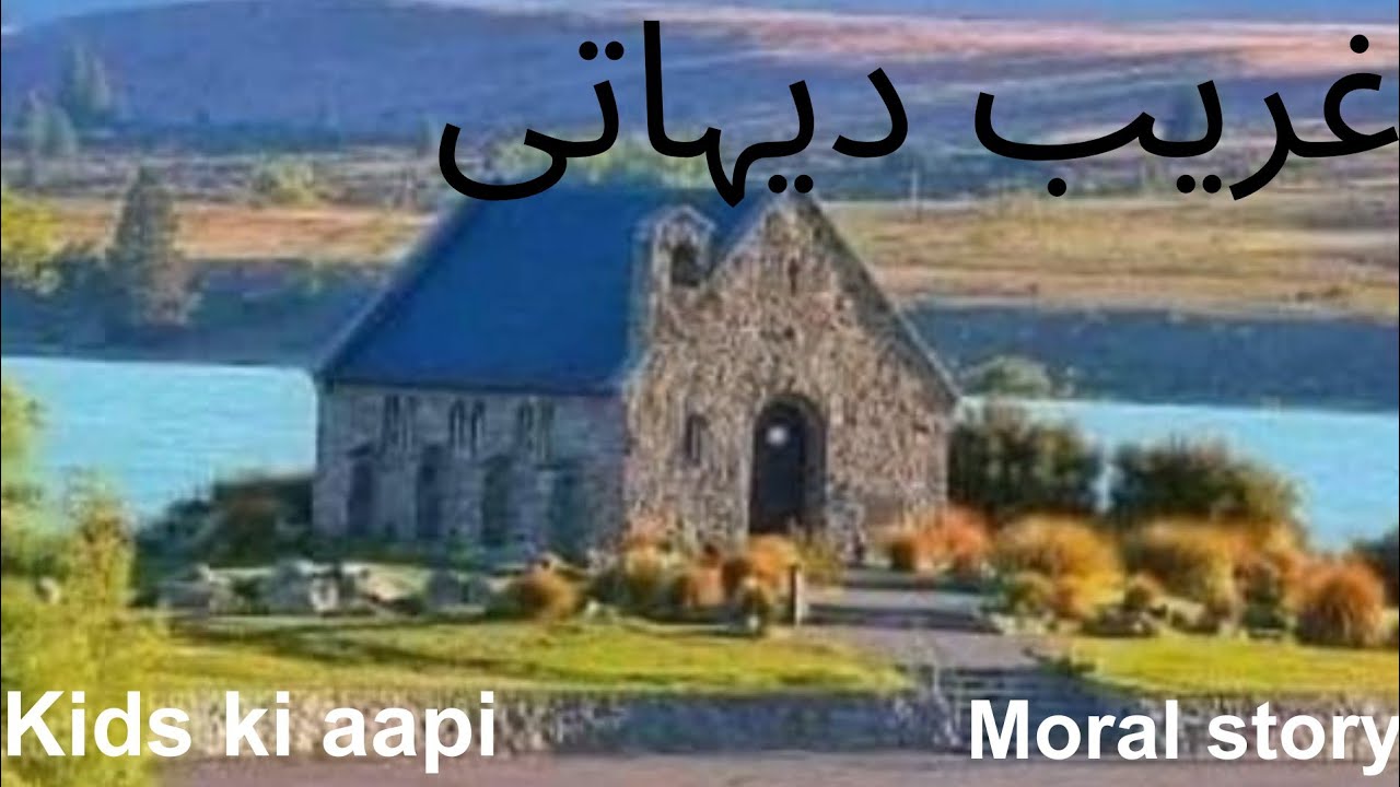 Poor villager# kids ki aapi #cartoon #islamicvideo #islam #animatedfilms #subscribe