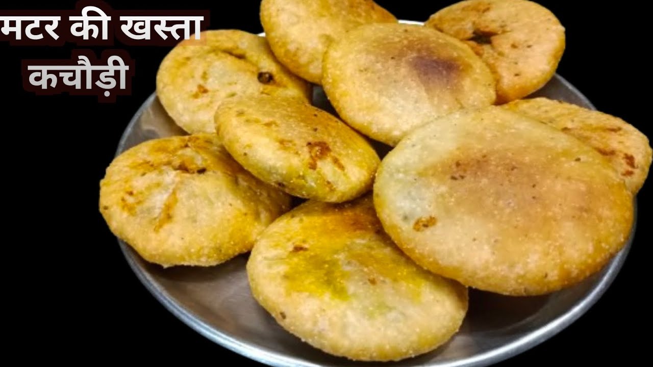 😍 बाजार जैसी खस्ता मटर कचौड़ी घर पर | Crispy Matar Kachori Recipe l