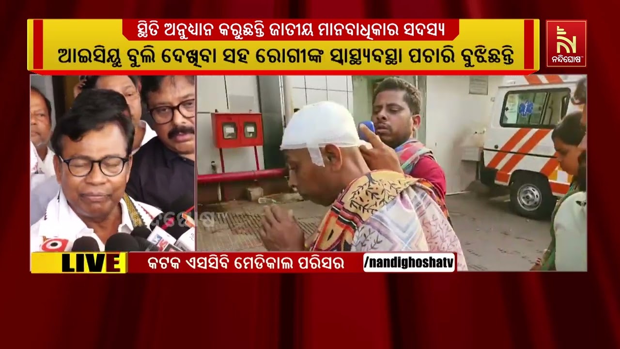 SCBର ଅନୁଧ୍ୟାନ କଲେ ଭକ୍ତ ; ତତ୍ତ୍ୱାବଧାନ ଅଭାବରୁ ଏଭଳି ଘଟଣା ଘଟିଲା ବୋଲି କହିଛନ୍ତି ଭକ୍ତ