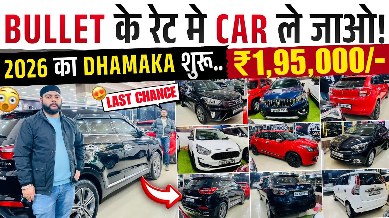 Finally - 2026 का Offer चालू😍 | CRETA, XUV 300, BALENO | Grover Motors Patna | Huge Car Stock Bihar