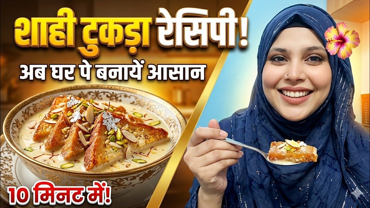 आज हमने बनाया पुरानी दिल्ली style Shahi tukda  😋 | Kasam Se Khud per yakin nahin ho raha 😱