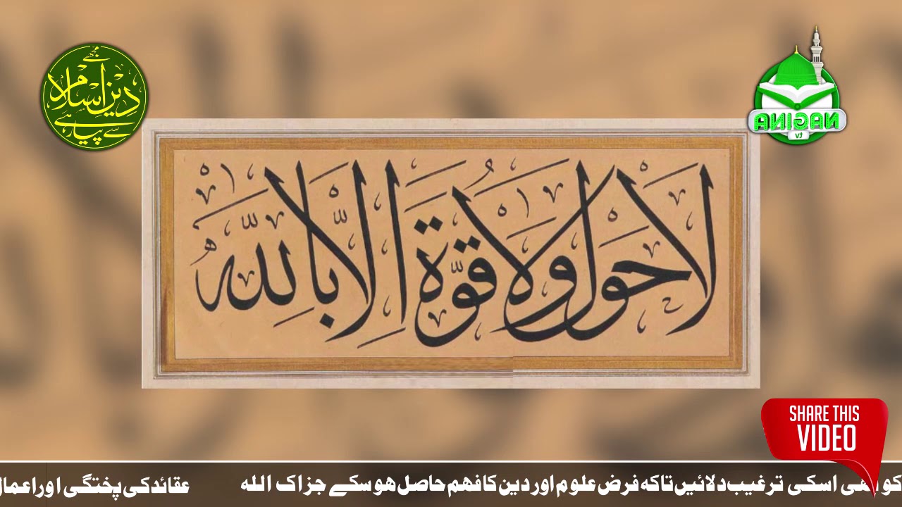 Tangdasti Dor Karne ka Wazifa By Allama Munir Ahmad Yousufi