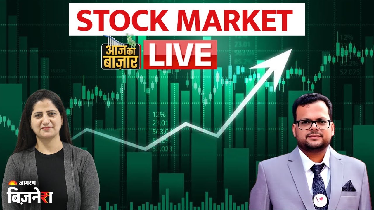 Stock Market Live Update: Sensex-Nifty Flat | Realty & Media Stocks | Anshul Jain|  Aaj Ka Bazaar