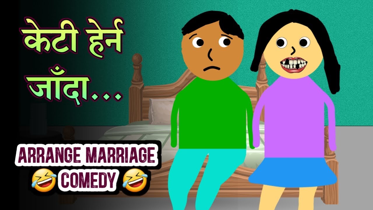 Arrange Marriage - केटि माग्न जाँदा | Nepali Comedy Video | Keti Herna Jada | Maagi Bihe Funny