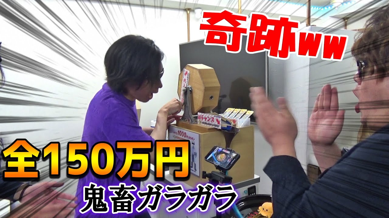 1500玉入っている危険な1000円ガラガラやってみたら奇跡起きたww【ポケカ／ポケモンカード】