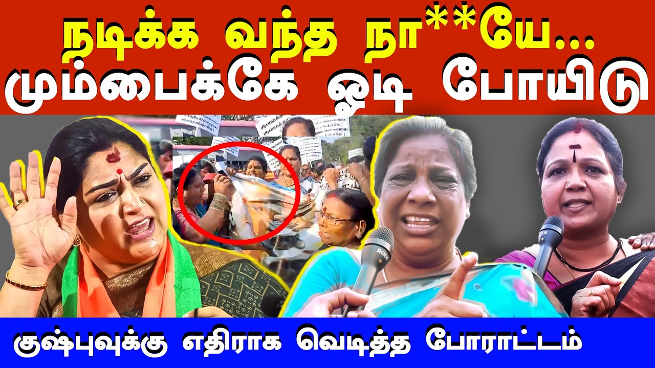BJP kushboo controversial speech on magalir urimai thogai - DMK cadres protest against kushboo