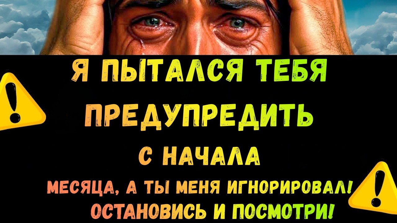 Бог говорит: Внезапное чудо грядёт у вашей двери! Если вы не откроете её сейчас, вы её потеряете! |