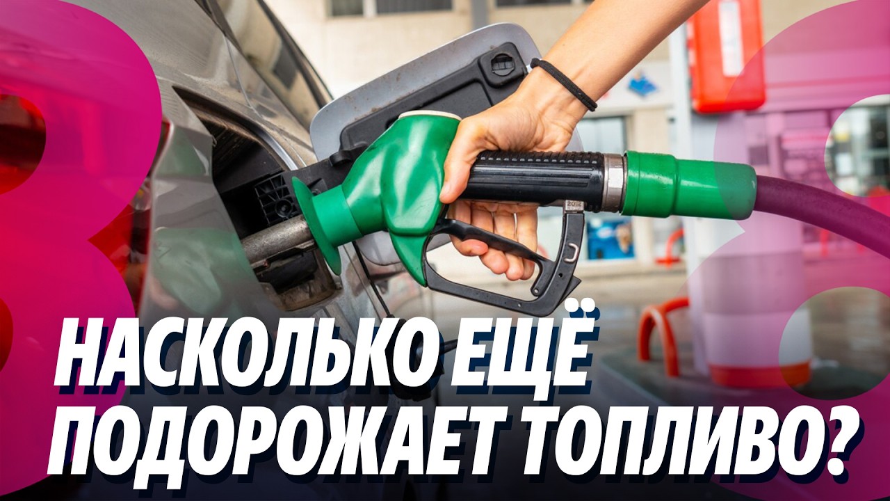 Новости: Насколько ещё подорожает топливо? /Tревожная ситуация на реке Днестр /13.03.2026