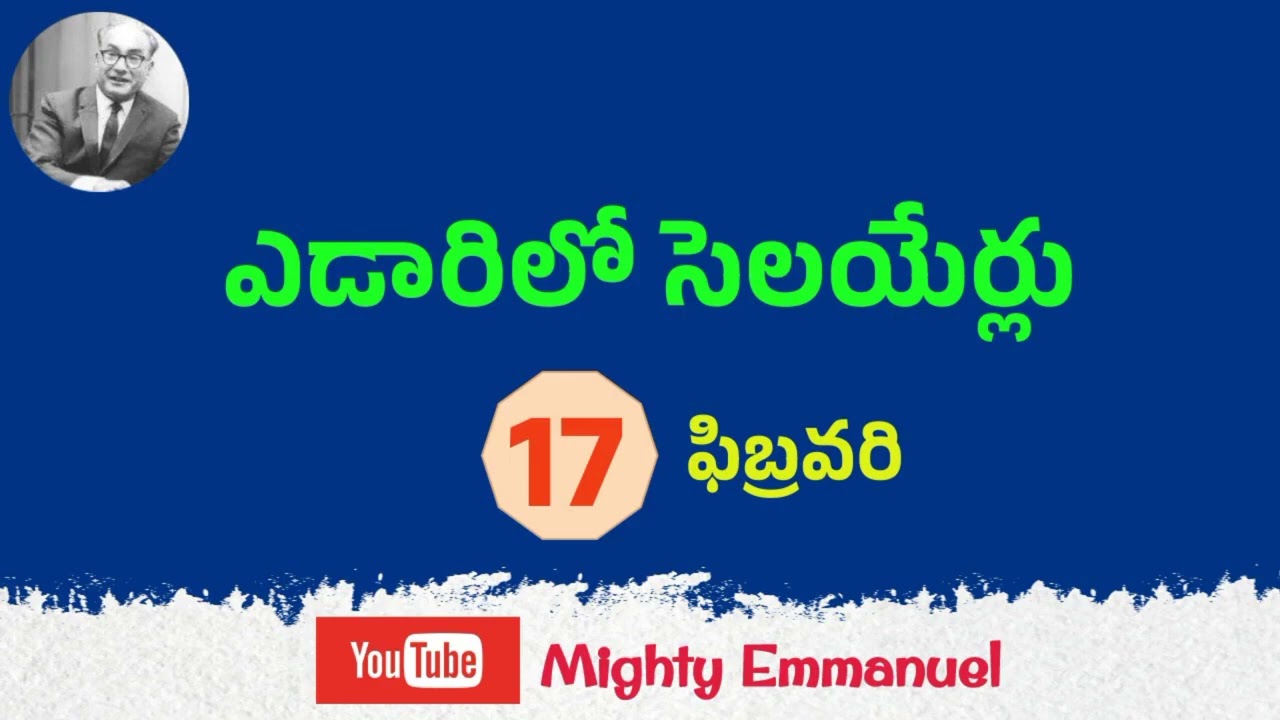 ఎడారిలో సెలయేర్లు || 17 ఫిబ్రవరి 2026 || Bro.Nathaniel || #hebron || #hyderabad #christian