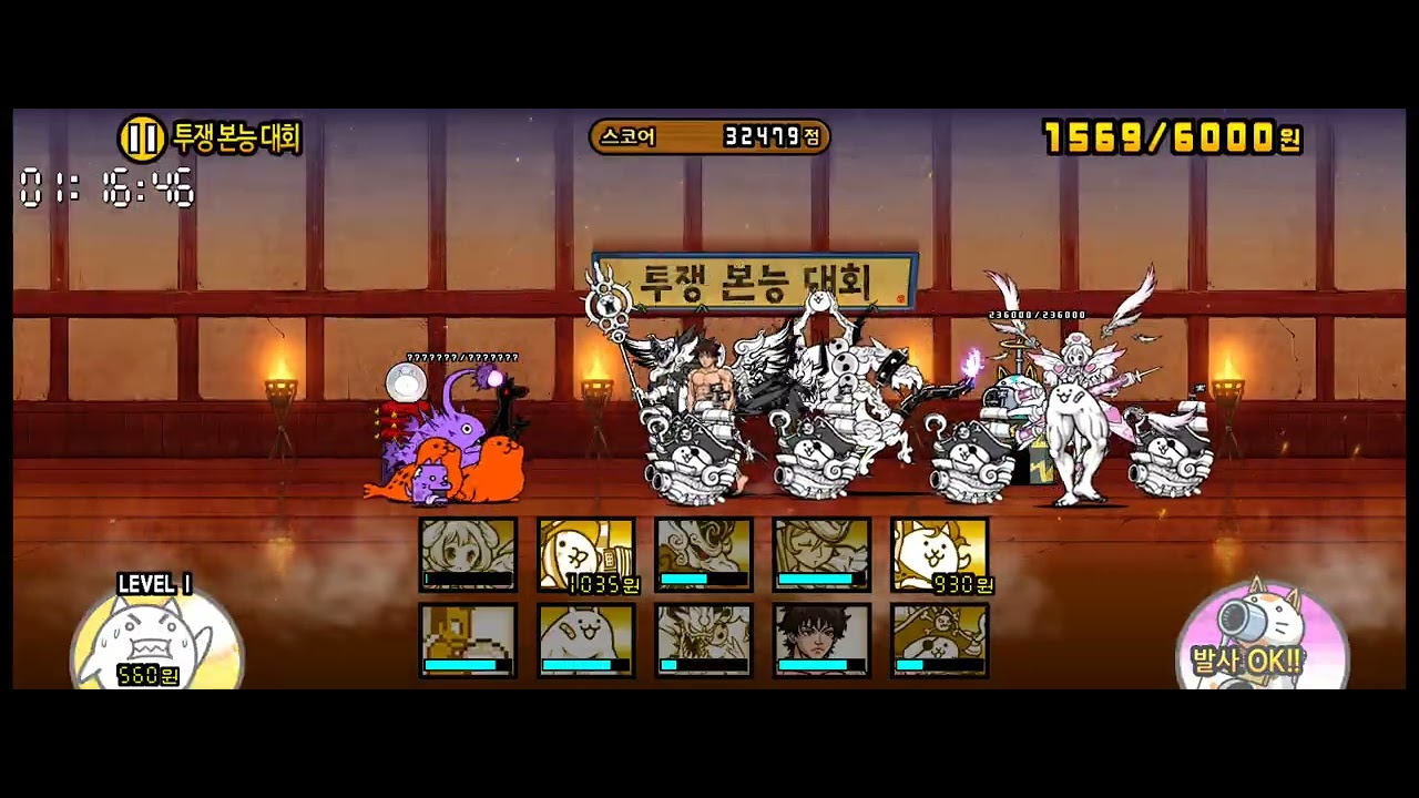 하이퍼랭킹의방, 투쟁 본능 대회