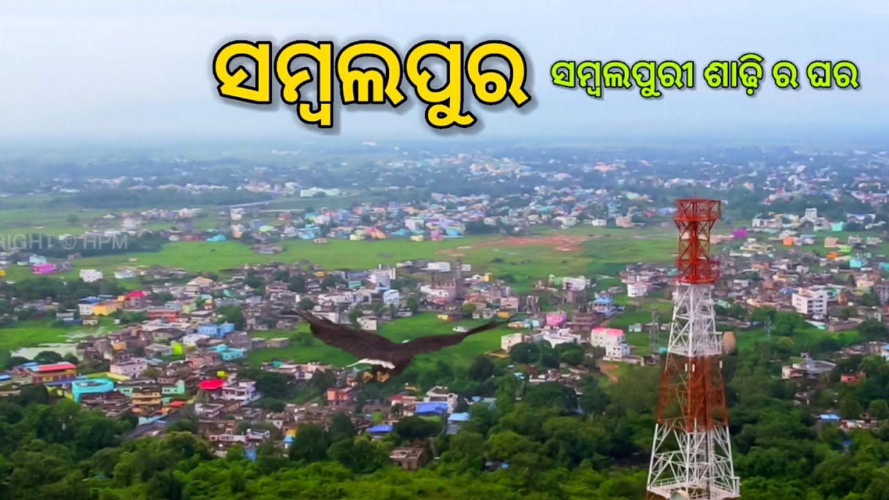 Intresting Facts About Sambalpur District 🇮🇳