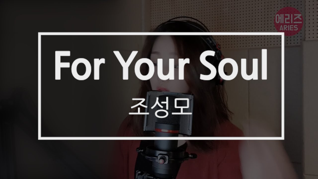 For Your Soul(슬픈영혼식)- 조성모