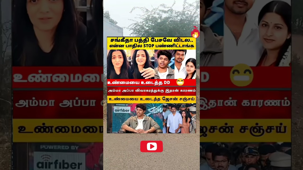 sangeetha pathi pesave vitala #vijay #tamil #vijay #tamil #tvk