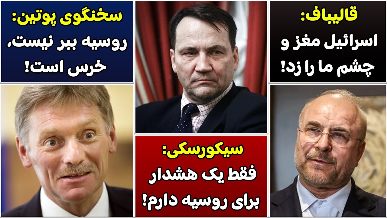 جمهوری پنجم | رزاق مامون | 5985 | قالیباف: اسرائیل مغز و چشم ما را زد