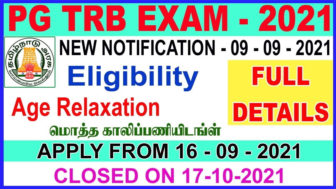 PG TRB EXAM - 2021 | OFFICIAL NOTIFICATION ANNOUNCEMENT | 09-09-2021 | LATEST NEWS | FULL DETAILS