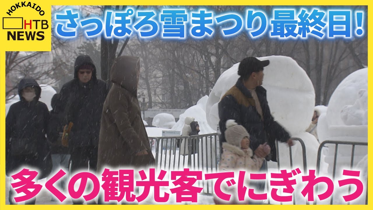 大通・すすきの会場は午後10時まで！さっぽろ雪まつり、３会場に並んだ210基の雪像や氷像が１１日で見納め