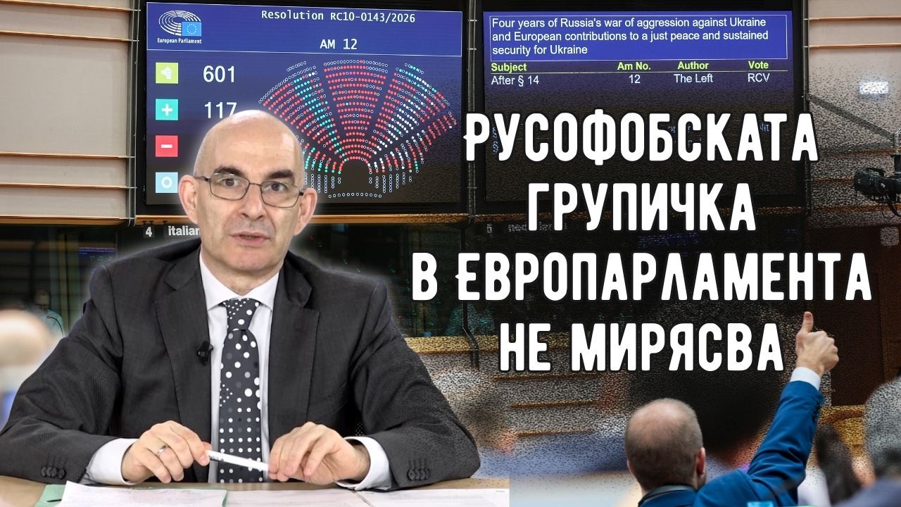 Парламентарната група на ЕСН нараства
