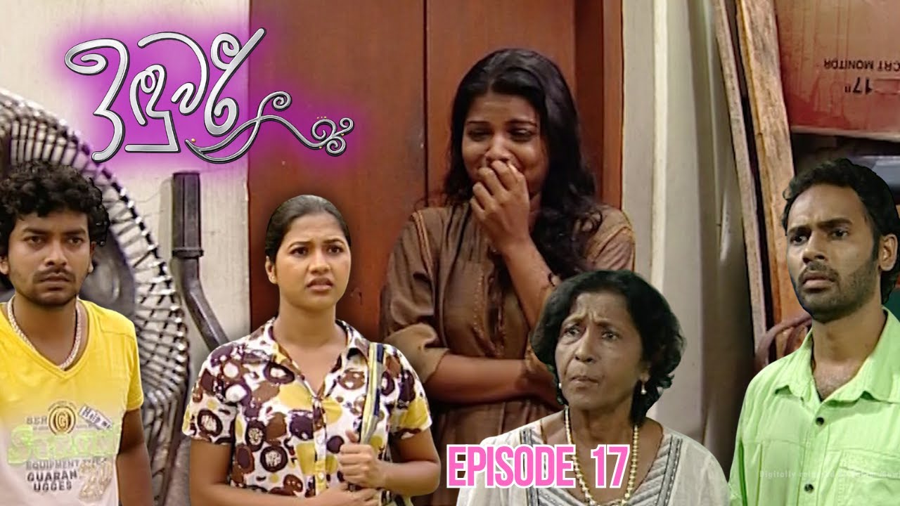 Induwari Sinhala Teledrama Episode 17 - (2026-01-21)