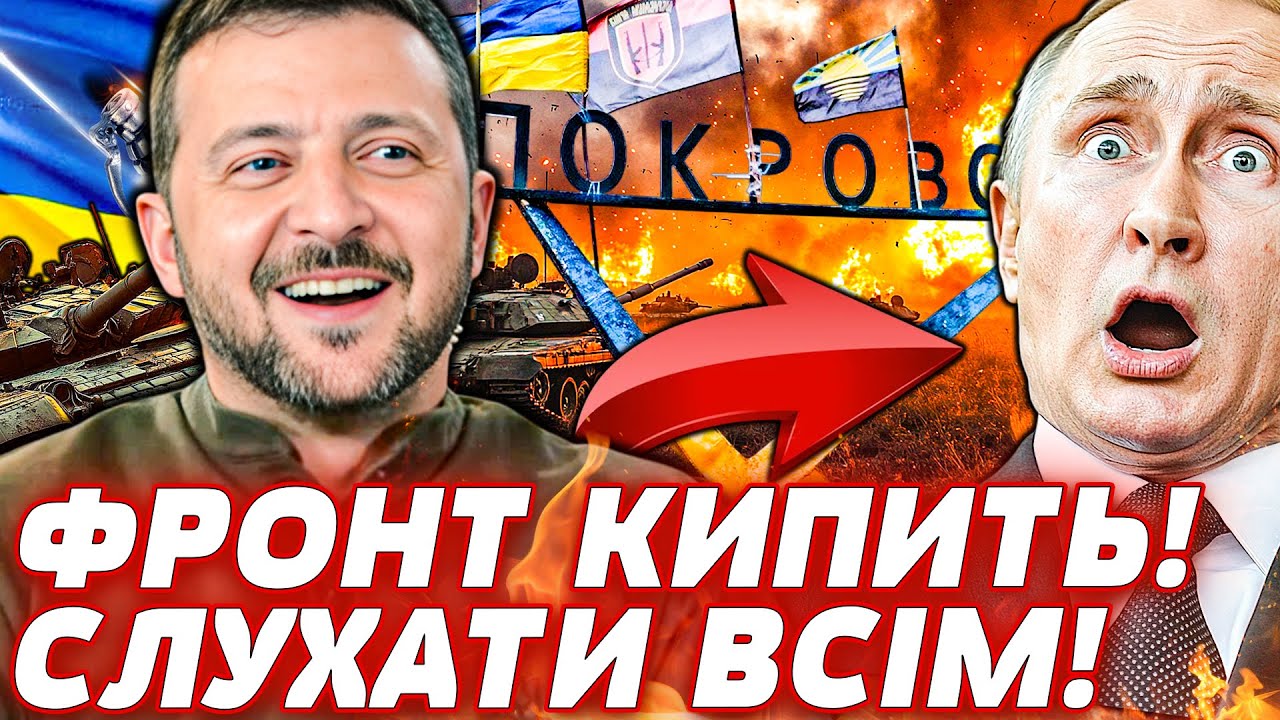 ⚡️ЗАРАЗ! ПЕКЛО ДЛЯ ОКУПАНТІВ ПІД ПОКРОВСЬКОМ: ЗСУ ЖОРСТКО Б’ЮТЬ ВОРОГА! ТАМ ЖЕСТЬ!  Пекельна точка