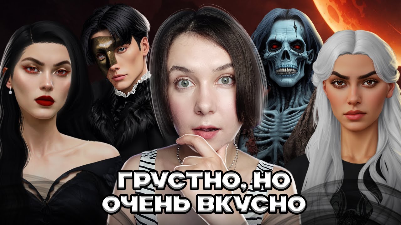 Я В ВОСТОРГЕ ОТ ЭТИХ НОВЕЛЛ!! ЗОВ ПЕРВОРОДНЫЙ И ВРАТА АНУБИСА MY WAY