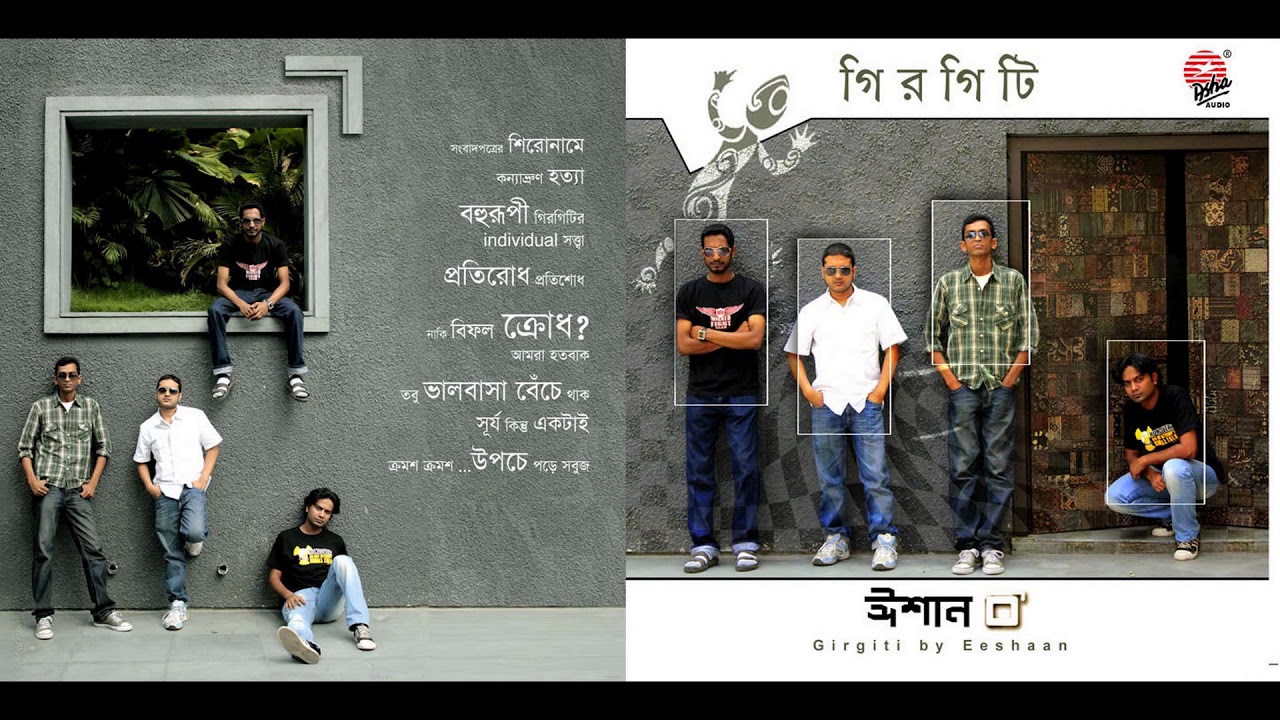 Brishti ashey bar bar | EESHAAN | Album : GIRGITI