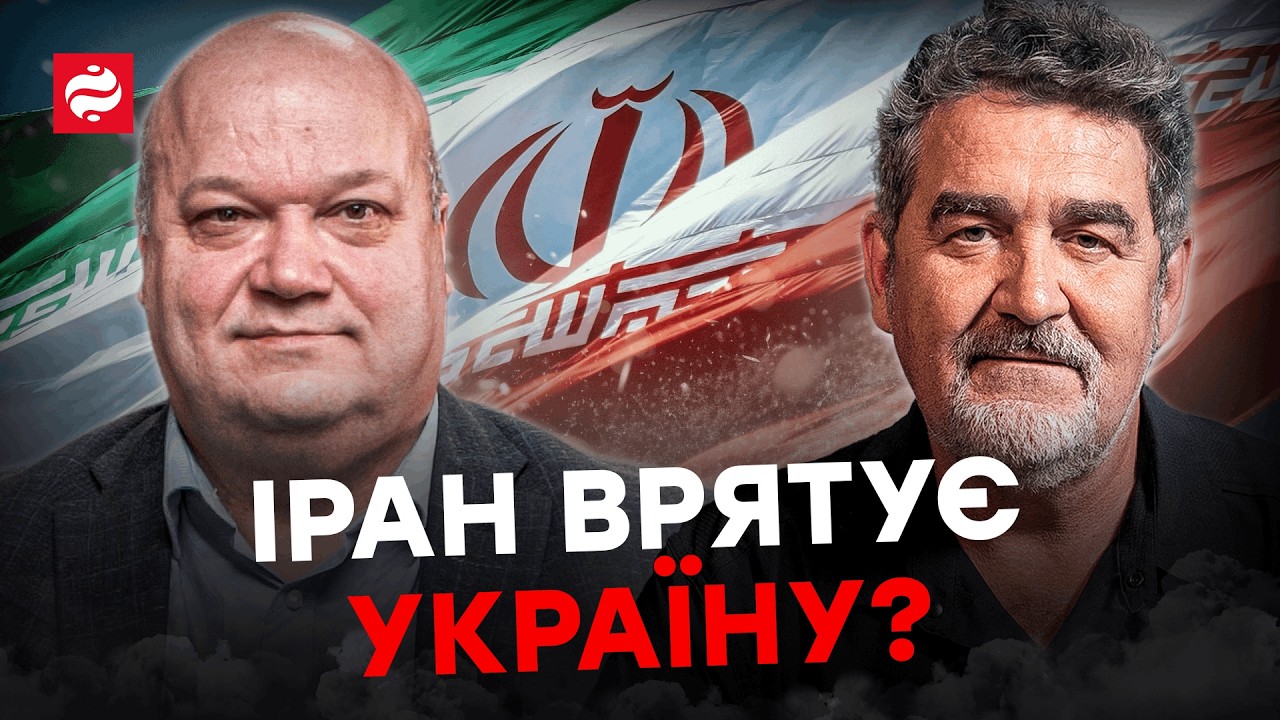 ВІЙНА В ІРАНІ ЗНИЩИТЬ ТРАМПА? / ЗЕЛЕНСЬКИЙ ПОМИЛИВСЯ ЩОДО БЛИЗЬКОГО СХОДУ? / НОВИЙ СВІТОВИЙ ПОРЯДОК