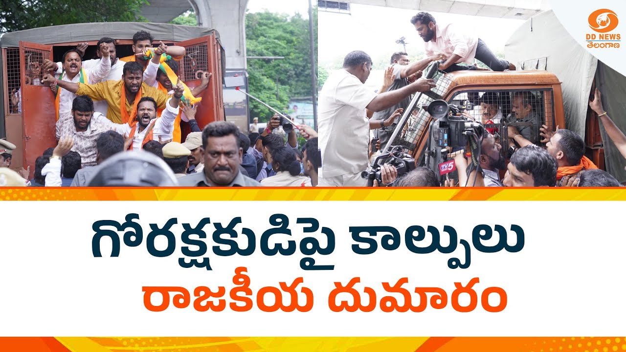 గోరక్షకుడిపై కాల్పులు: రాజకీయ దుమారం