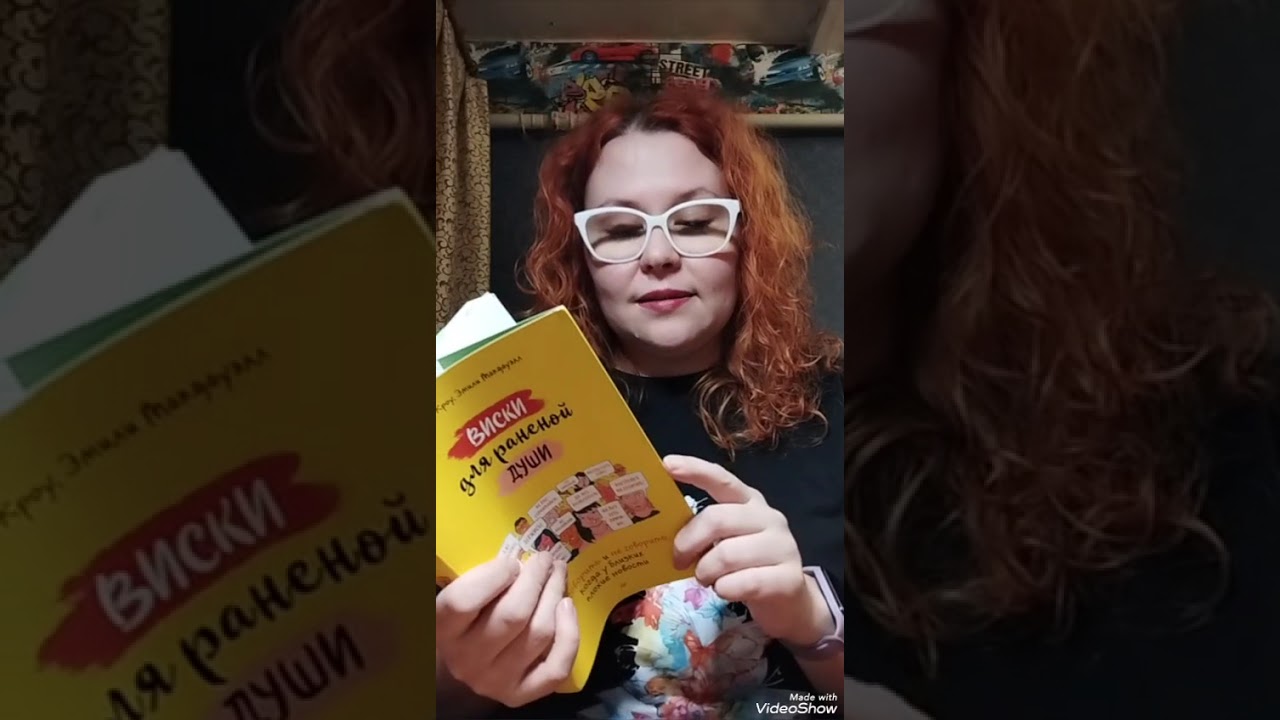 Первая книга, которую я готова перечитывать 
