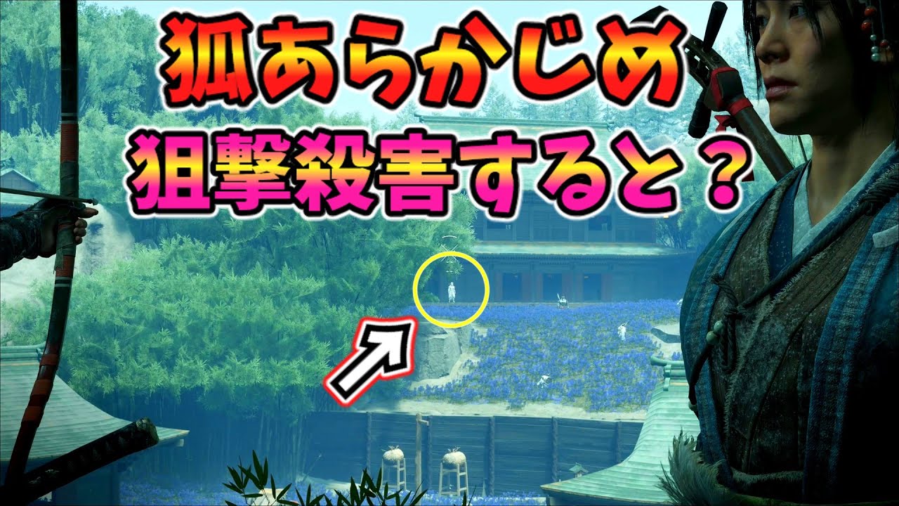 狐が死んだ状態で勝負すると？お雪落下死･狐無力化バグなど【Ghost of Yōtei ヨーテイ】裏技 バグ 検証 ゆっくり実況 glitch
