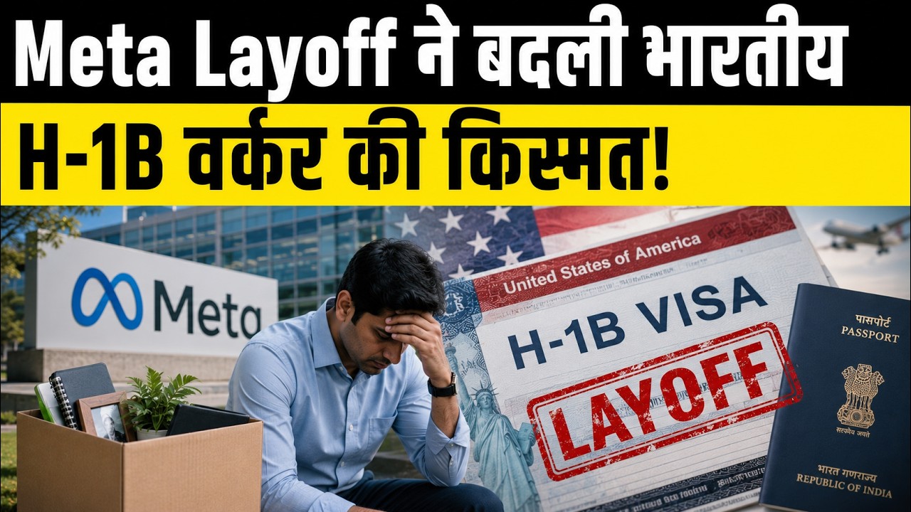 Meta Layoff Forces Indian H-1B Employee to Leave US | 60-Day Rule Every Visa Holder Must Know