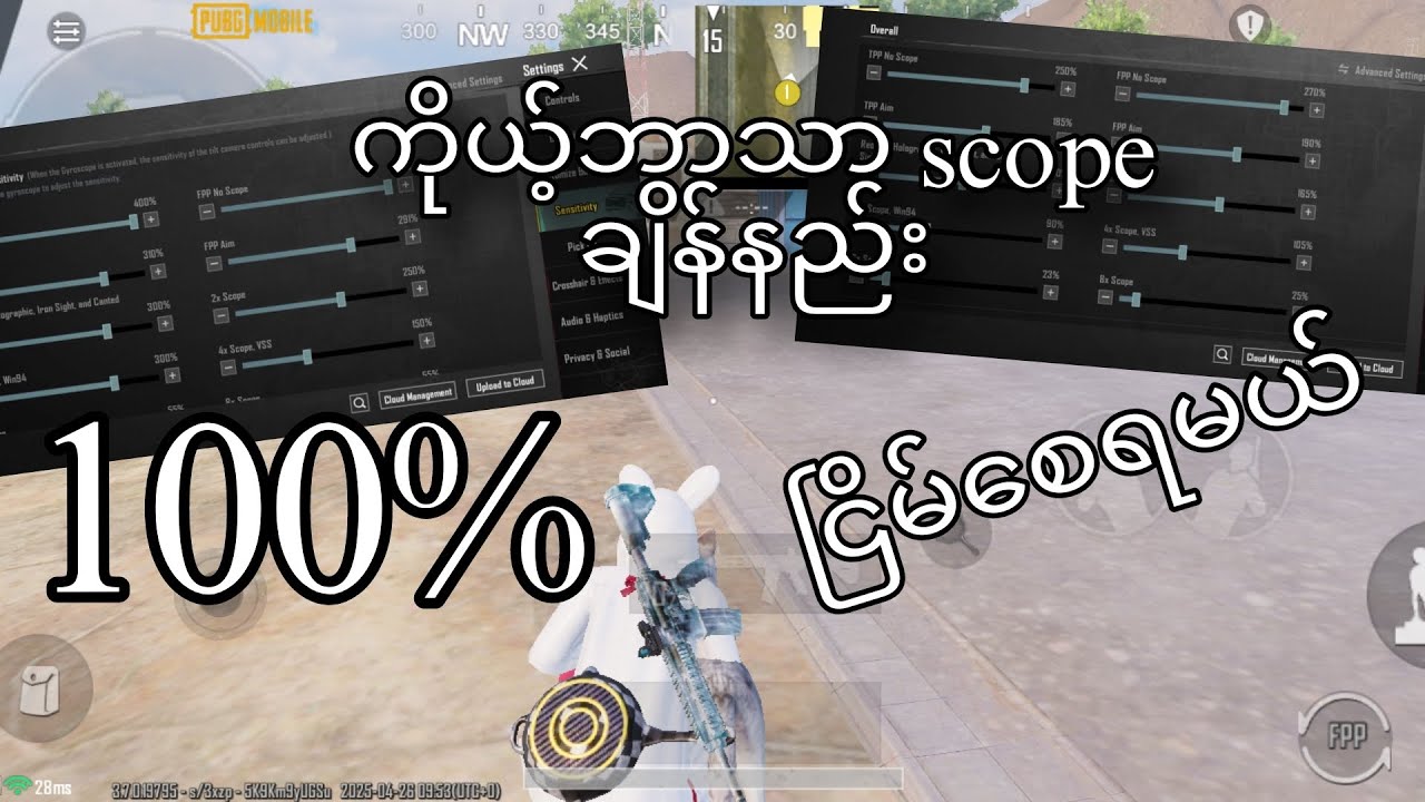 သေချာပေါက်ငြိမ်စေမယ့် scope  ချိန်နည်း #2025 #pubgmobile #scope #pubgmyanmar #pubglover