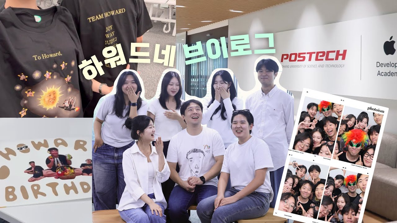 웃음이 끊이질 않는 애플 디벨로퍼 4기, 퍼스널크루 모음 zip.📂