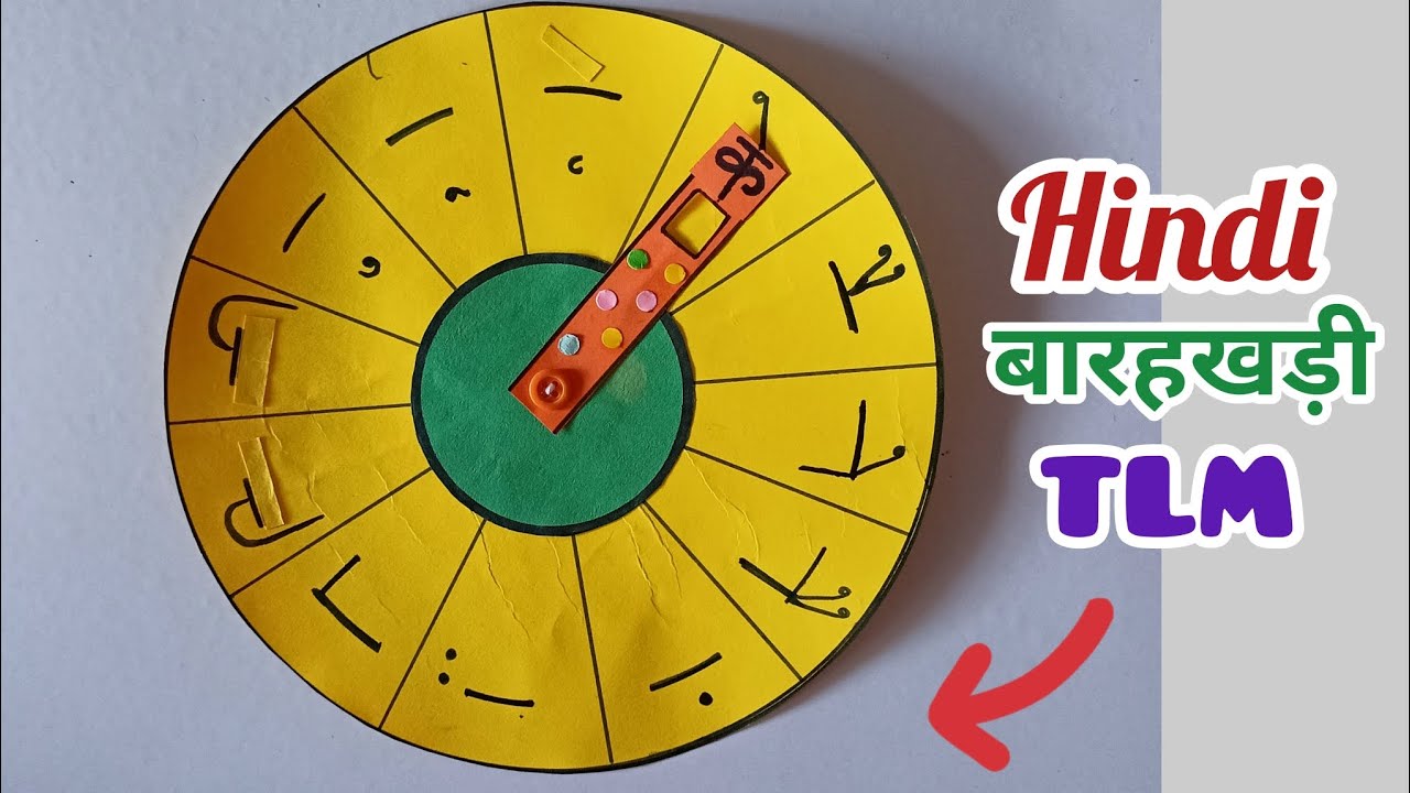 हिंदी Matra chakra |हिंदी बारहखड़ी TLM| Hindi TLM Easy| Hindi Barakhadi Working Project| Hindi Model